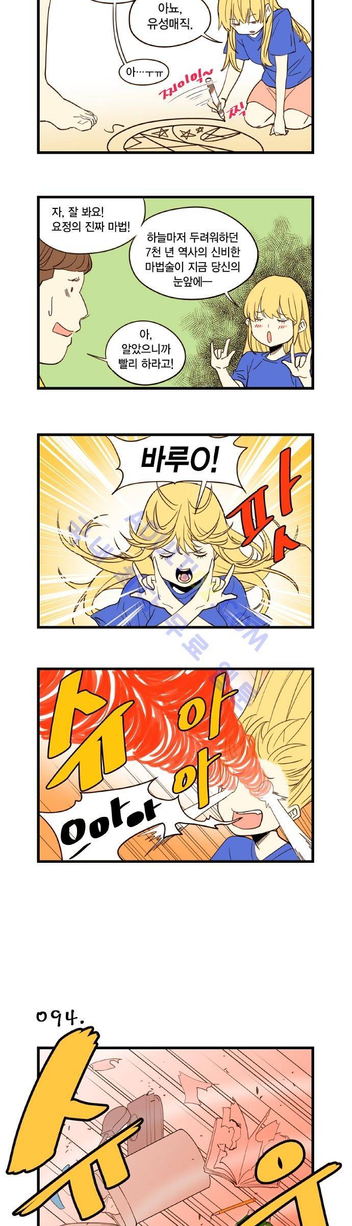 미니미니 전차장 10화 6