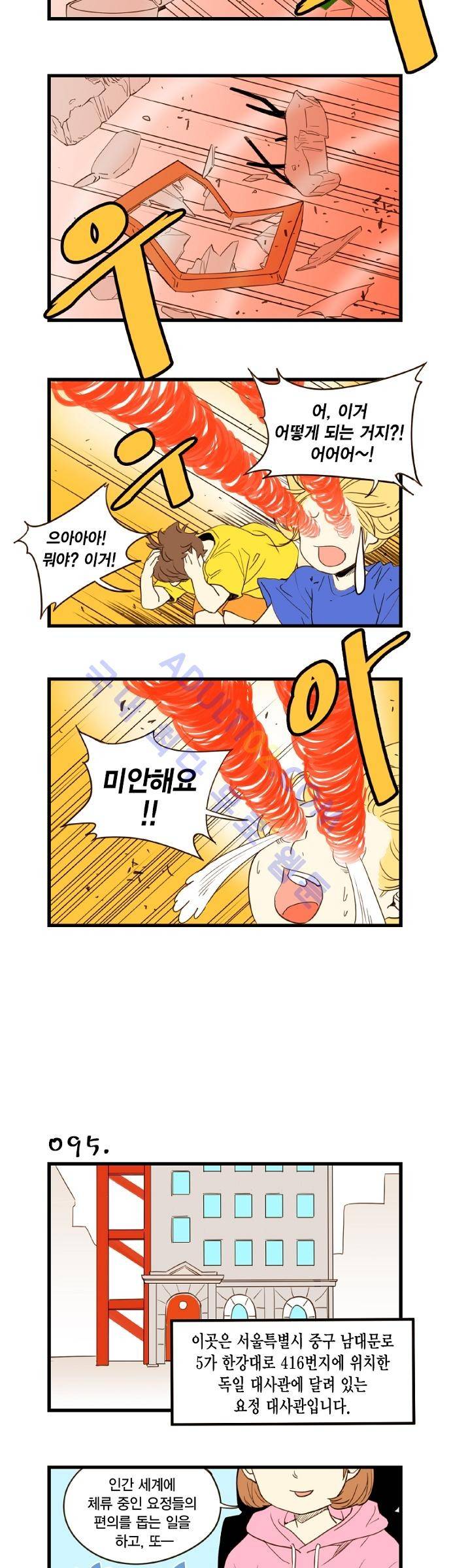 미니미니 전차장 10화 7