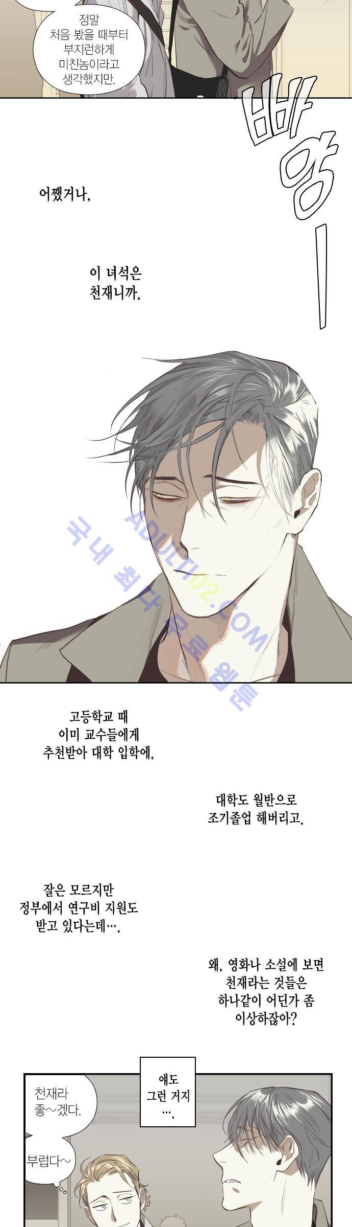 롭플롭 (Loplop) 2화 5