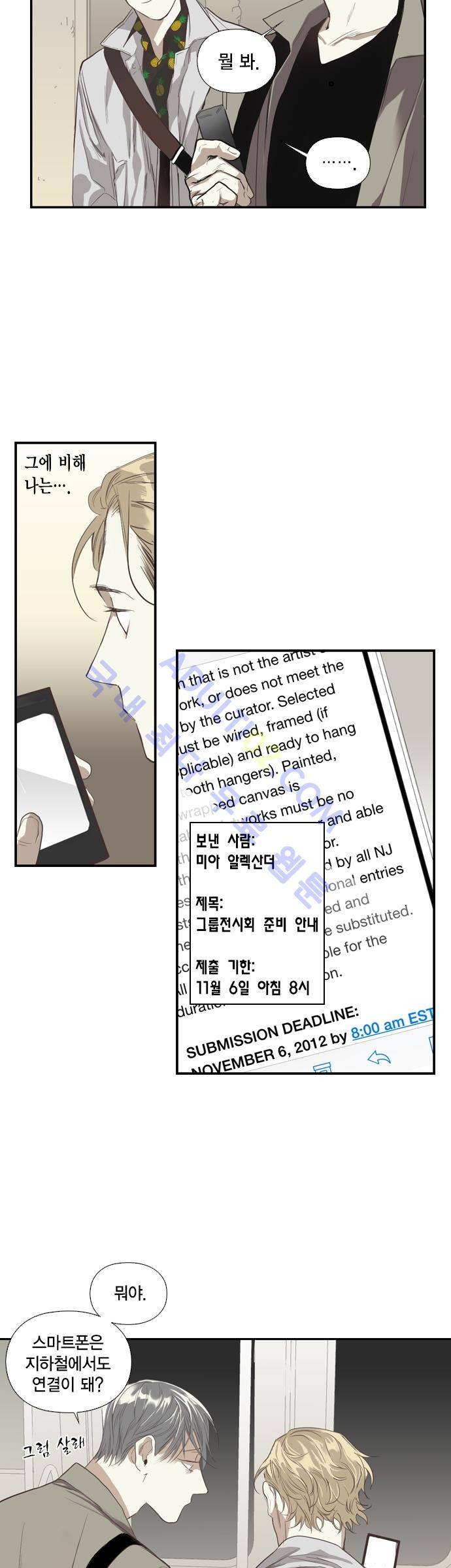 롭플롭 (Loplop) 2화 6