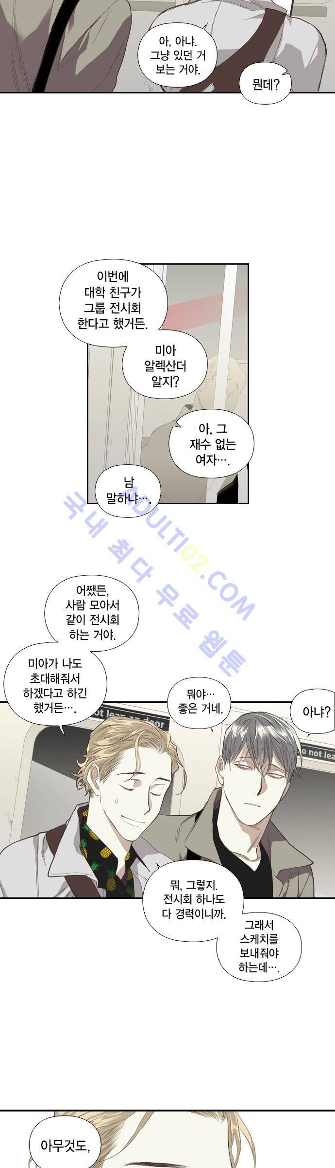 롭플롭 (Loplop) 2화 7