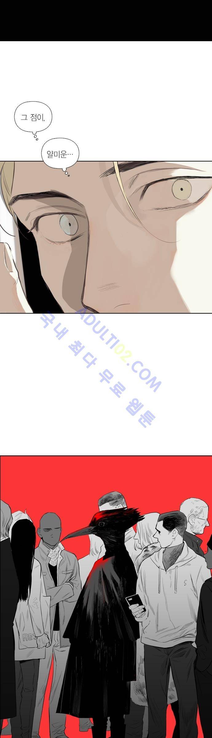 롭플롭 (Loplop) 2화 11