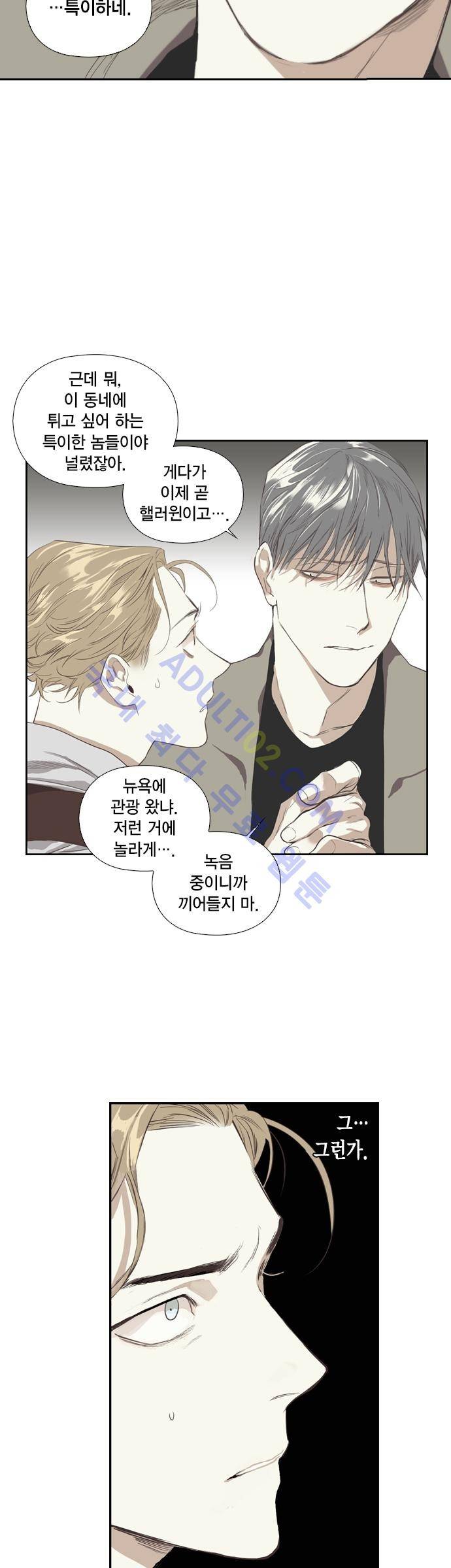 롭플롭 (Loplop) 2화 15