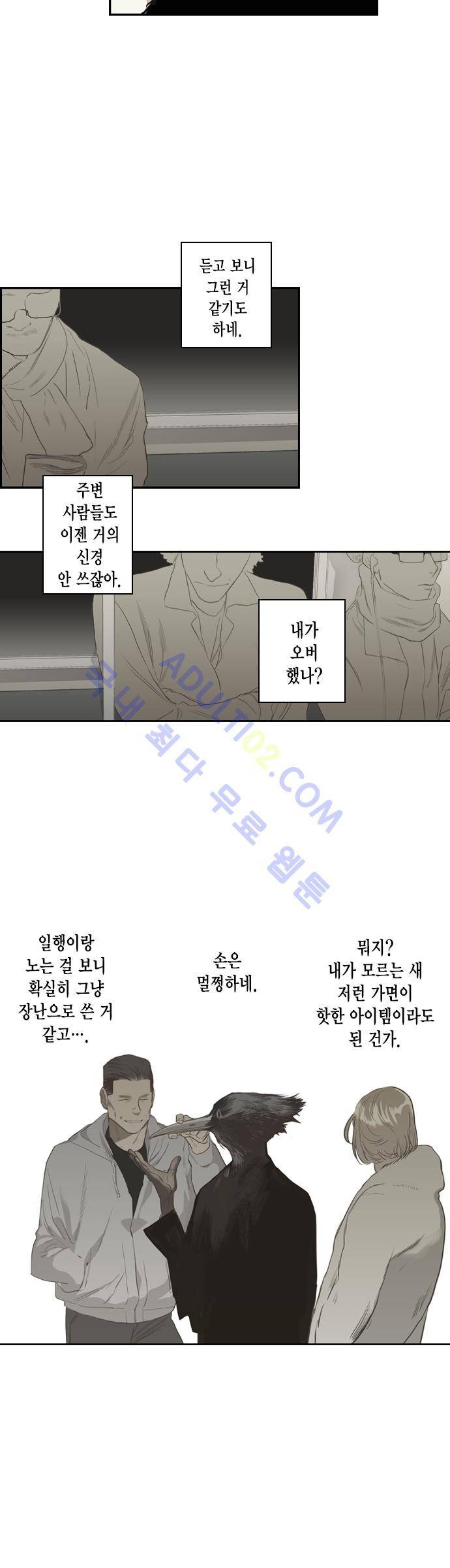 롭플롭 (Loplop) 2화 16