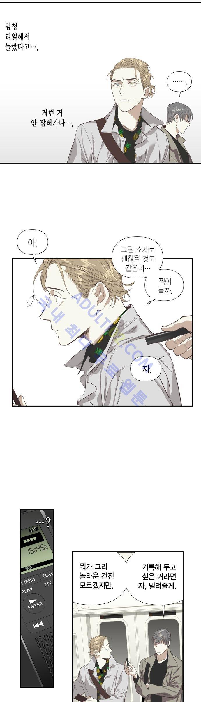 롭플롭 (Loplop) 2화 17