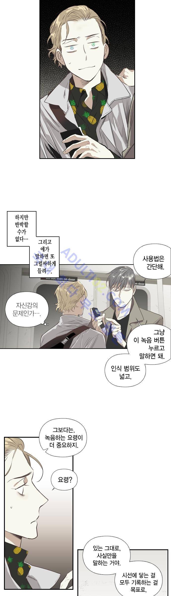 롭플롭 (Loplop) 2화 20