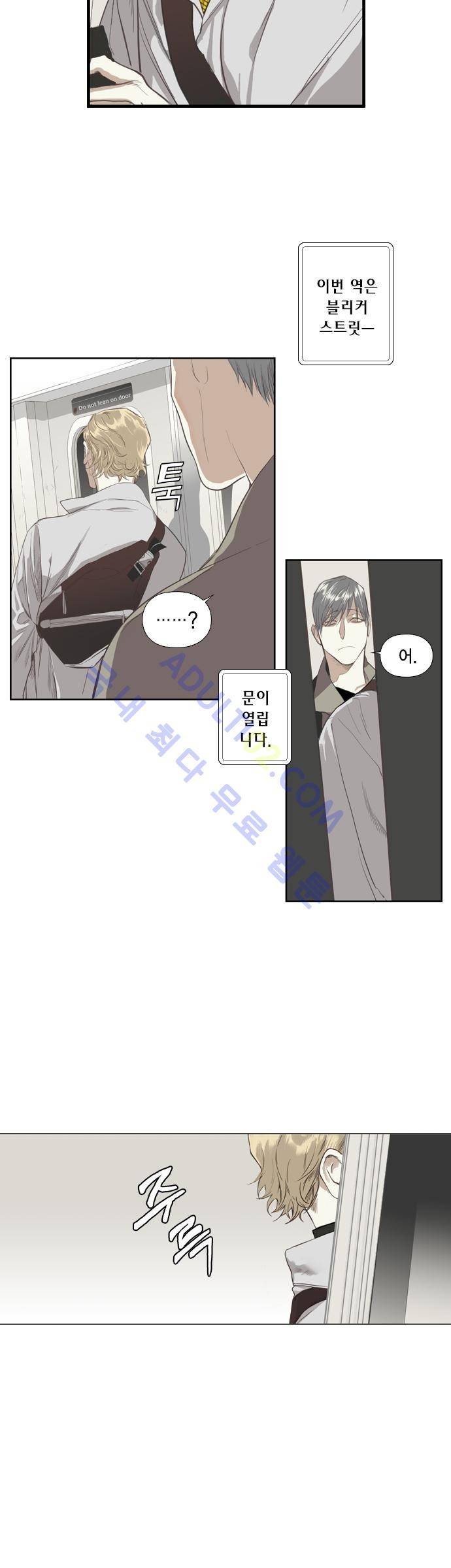 롭플롭 (Loplop) 2화 24