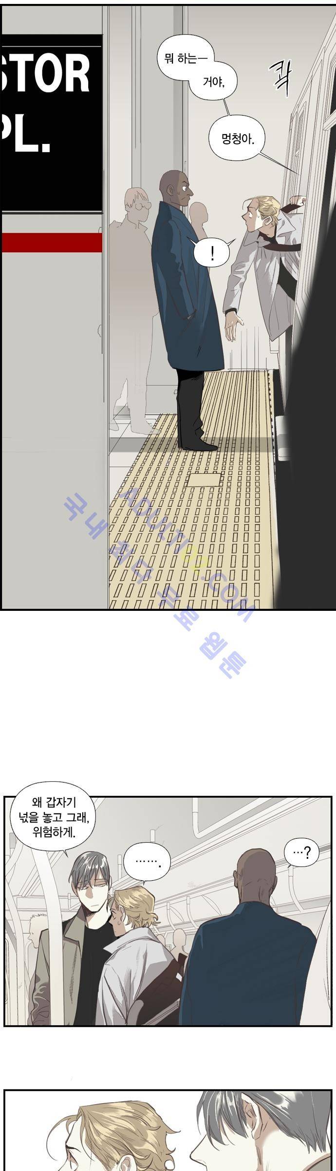 롭플롭 (Loplop) 2화 25