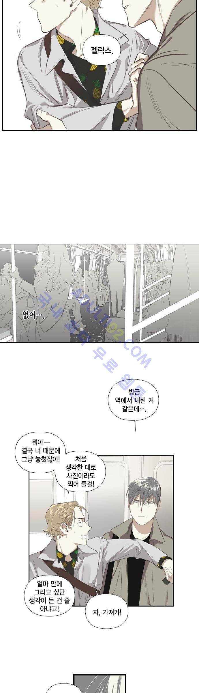 롭플롭 (Loplop) 2화 26