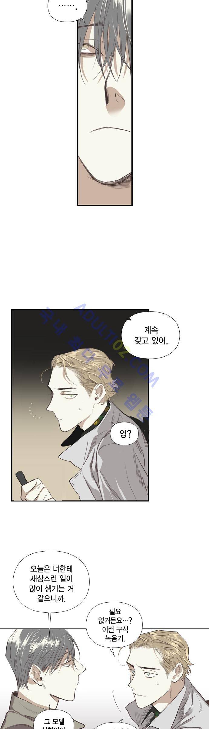 롭플롭 (Loplop) 2화 27