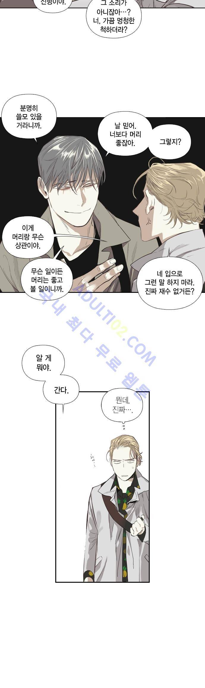 롭플롭 (Loplop) 2화 28
