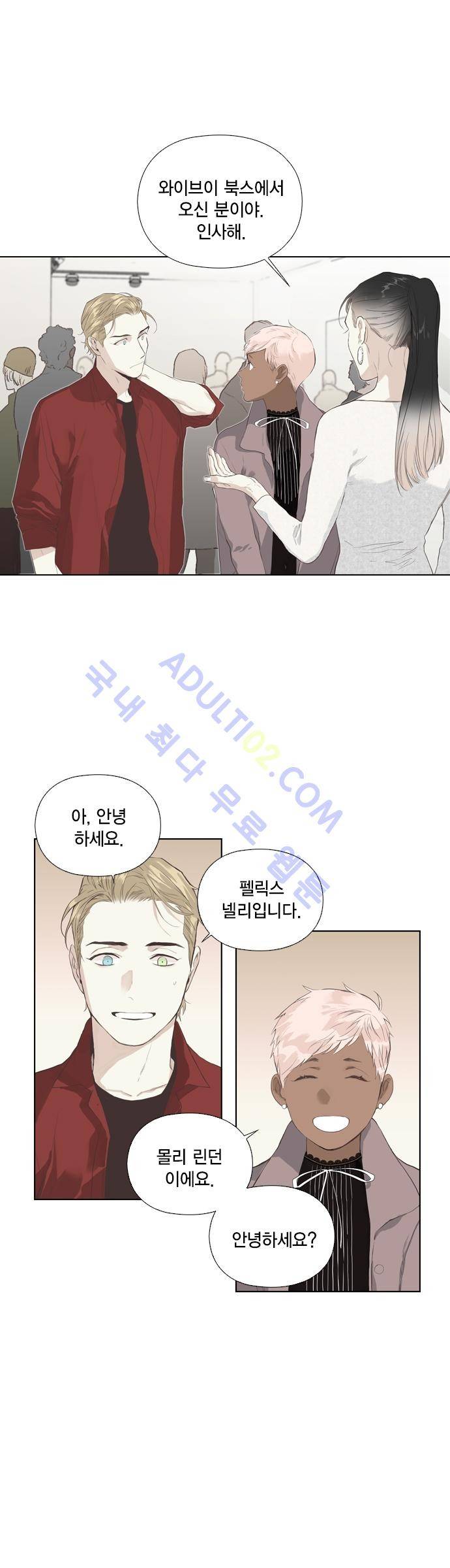 롭플롭 (Loplop) 12화 1
