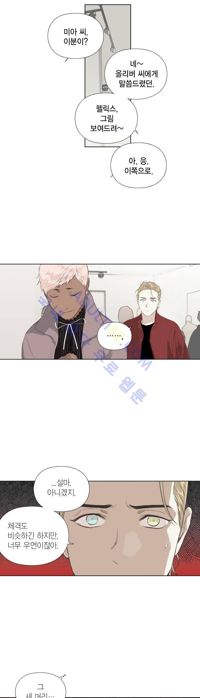 롭플롭 (Loplop) 12화 2