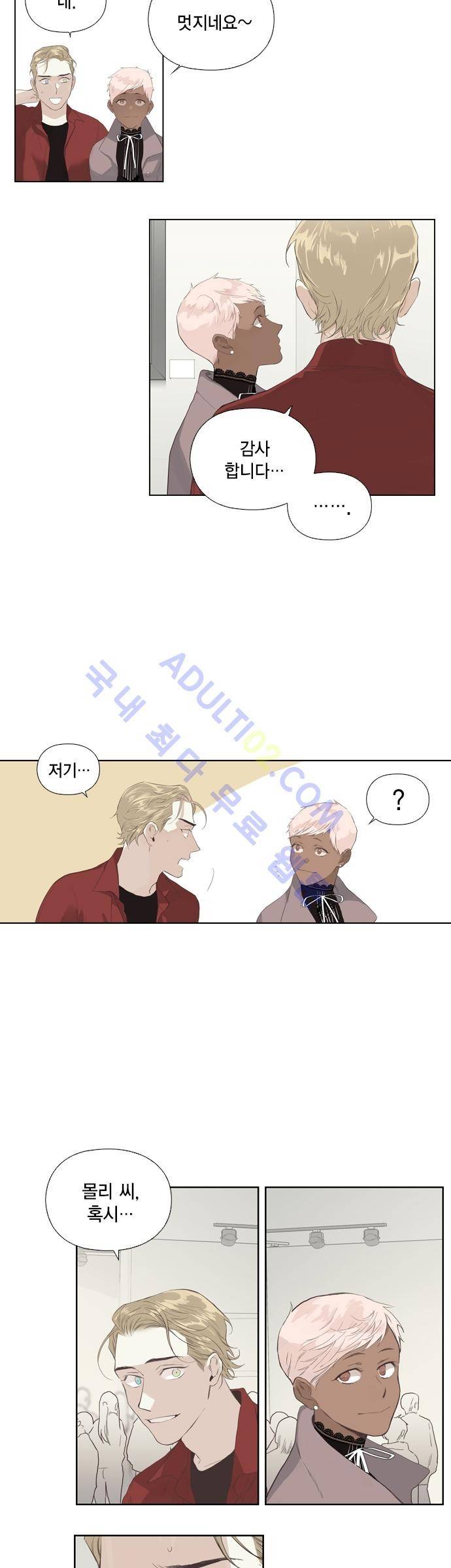 롭플롭 (Loplop) 12화 4