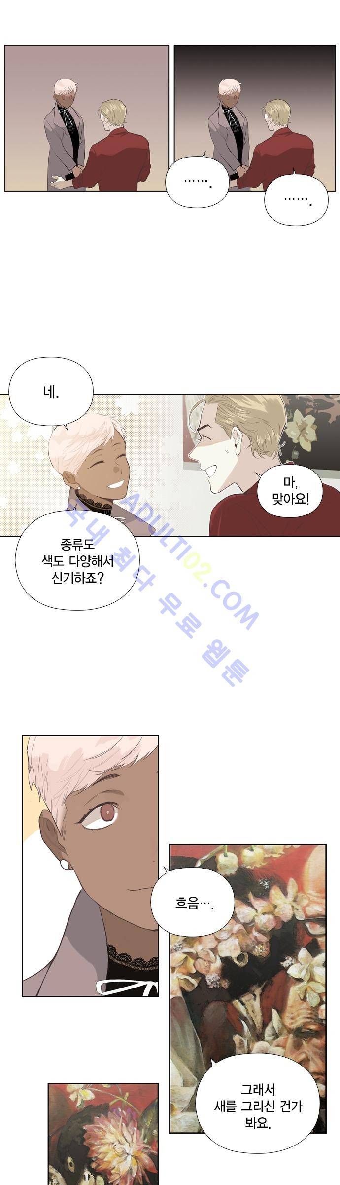 롭플롭 (Loplop) 12화 6