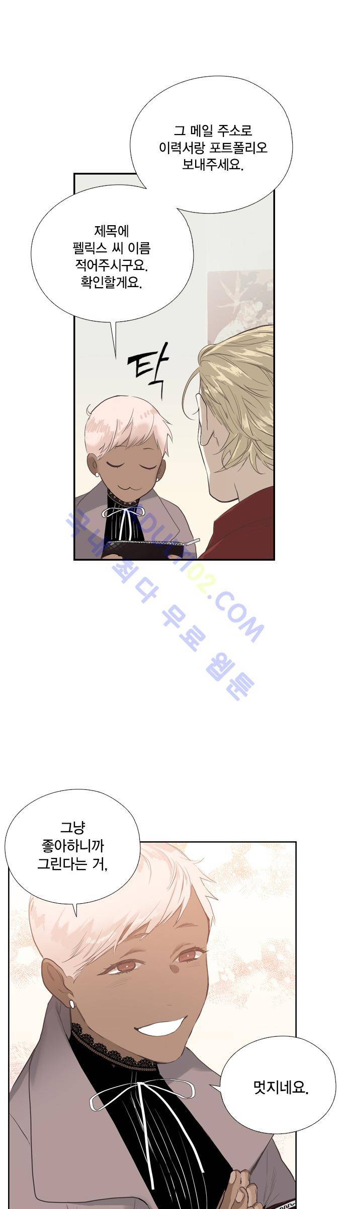 롭플롭 (Loplop) 12화 8