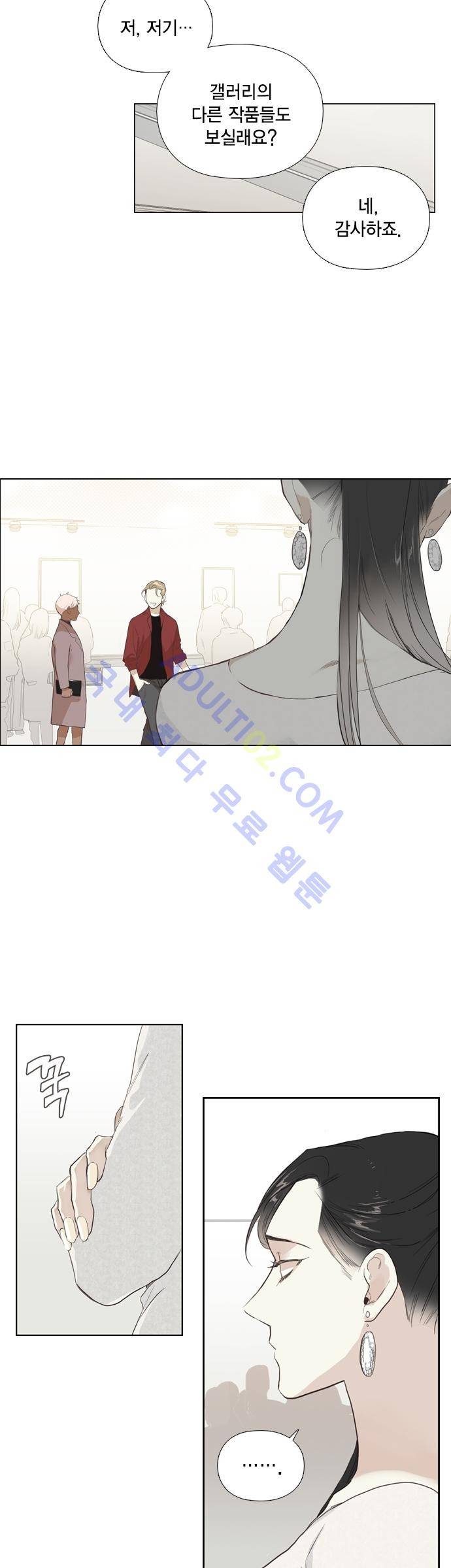 롭플롭 (Loplop) 12화 10