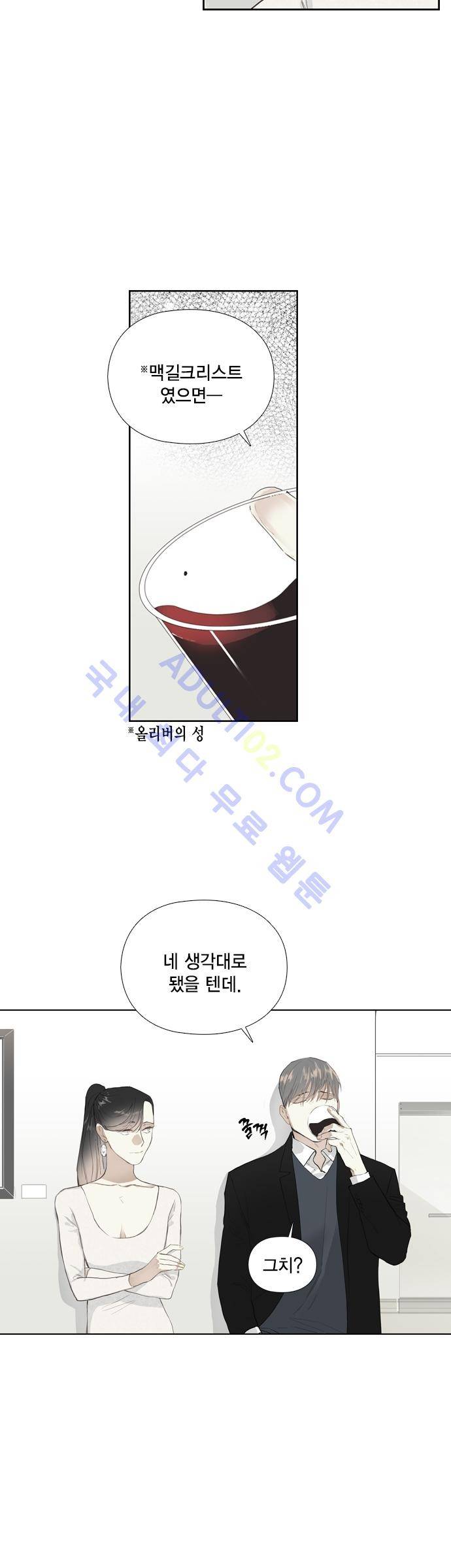 롭플롭 (Loplop) 12화 11