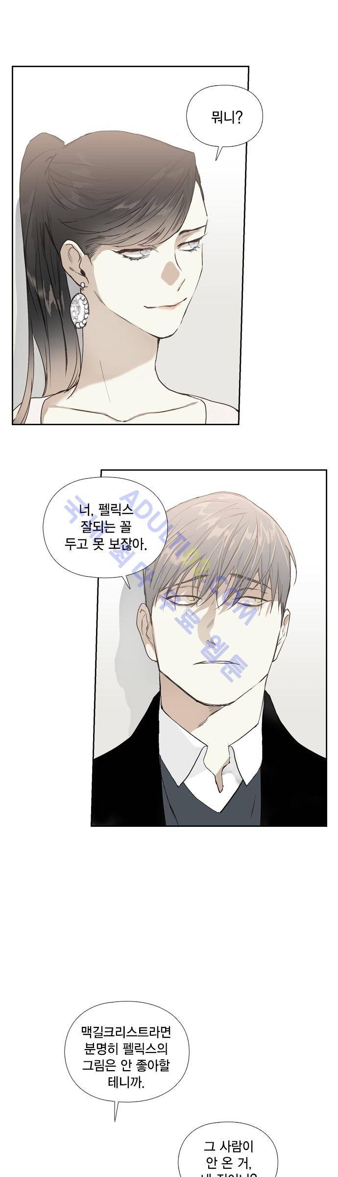 롭플롭 (Loplop) 12화 12