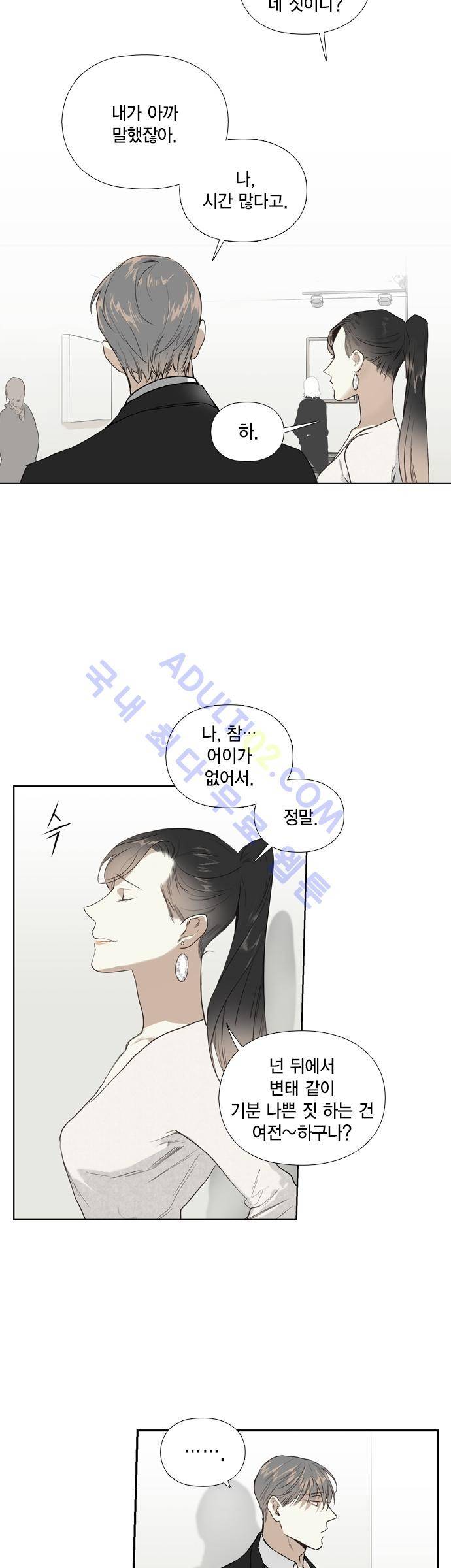 롭플롭 (Loplop) 12화 13
