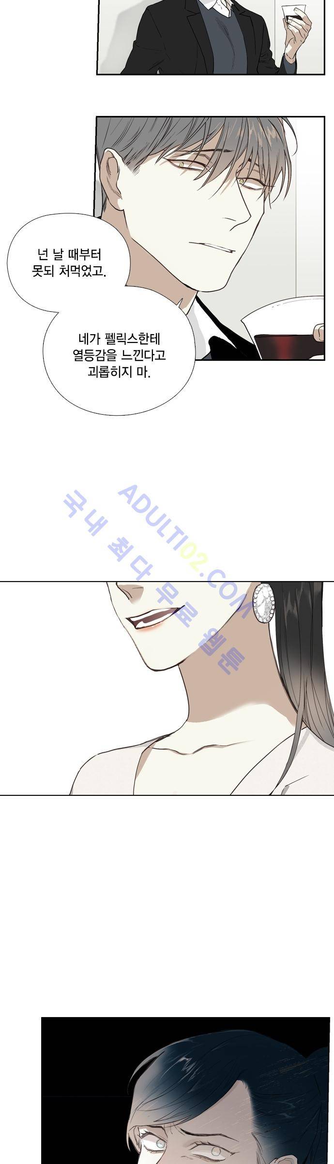 롭플롭 (Loplop) 12화 14