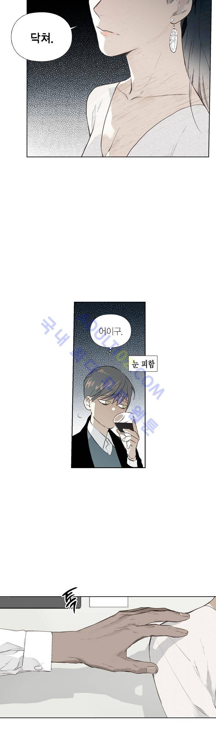 롭플롭 (Loplop) 12화 15