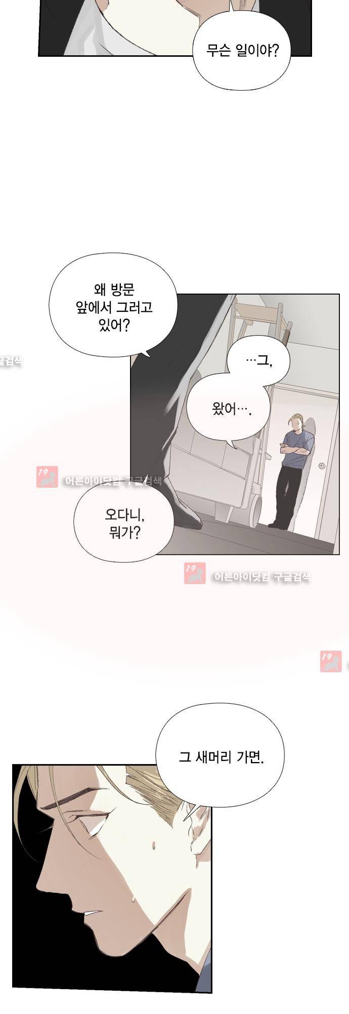 롭플롭 (Loplop) 21화 4