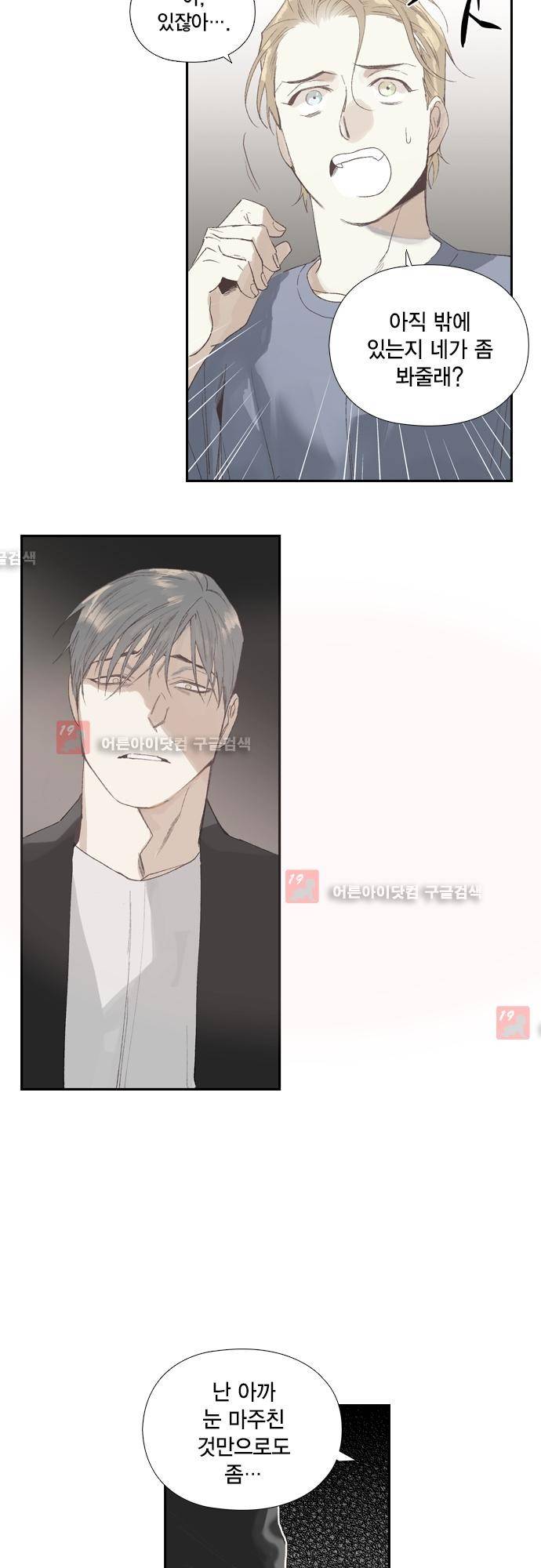 롭플롭 (Loplop) 21화 6