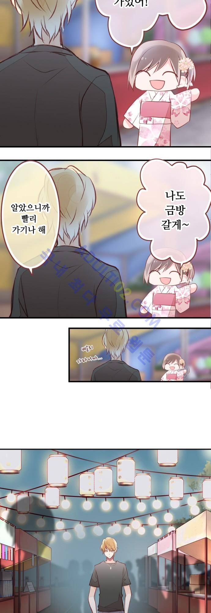 구제불능 OL과 술, 그리고 훈남들 44화 4