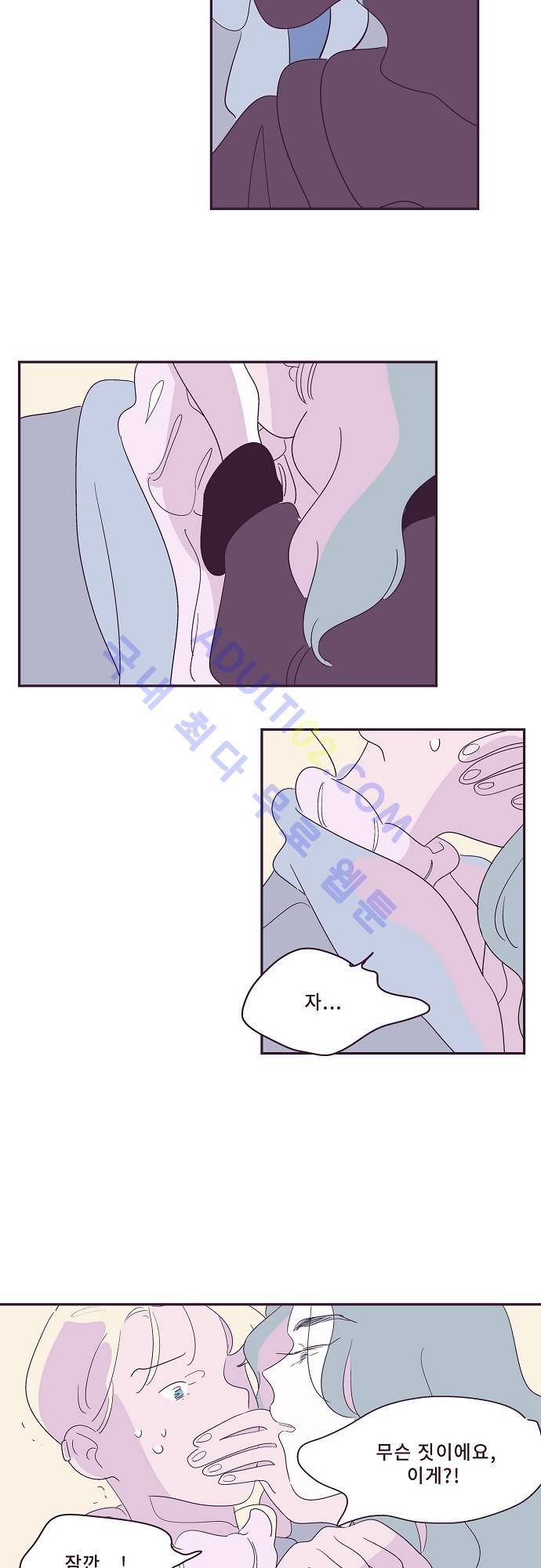 지나가는 N 4화 3