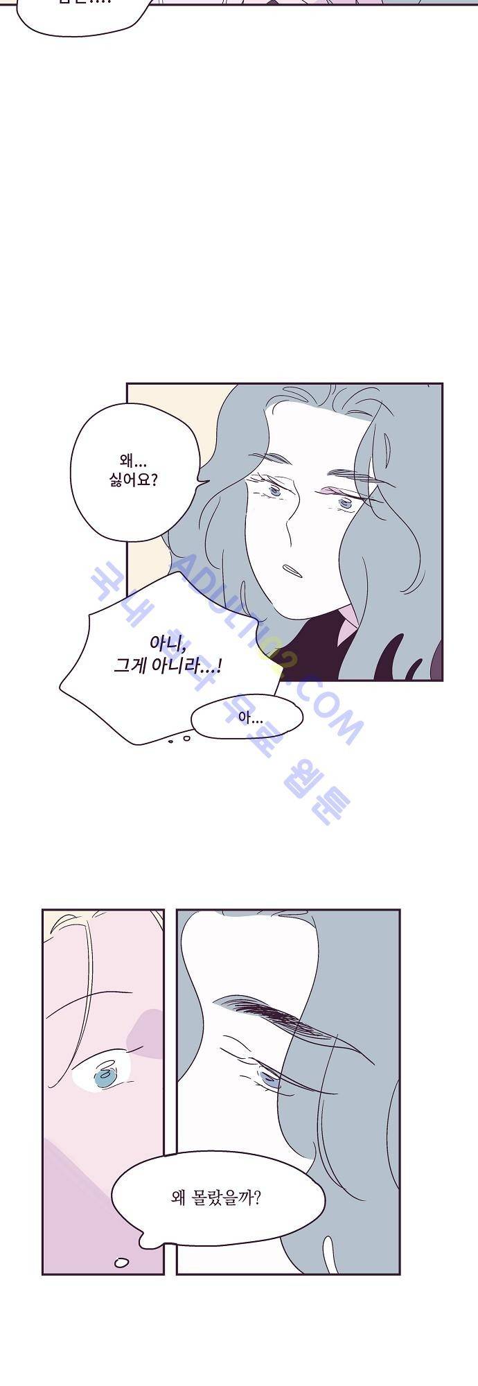지나가는 N 4화 4