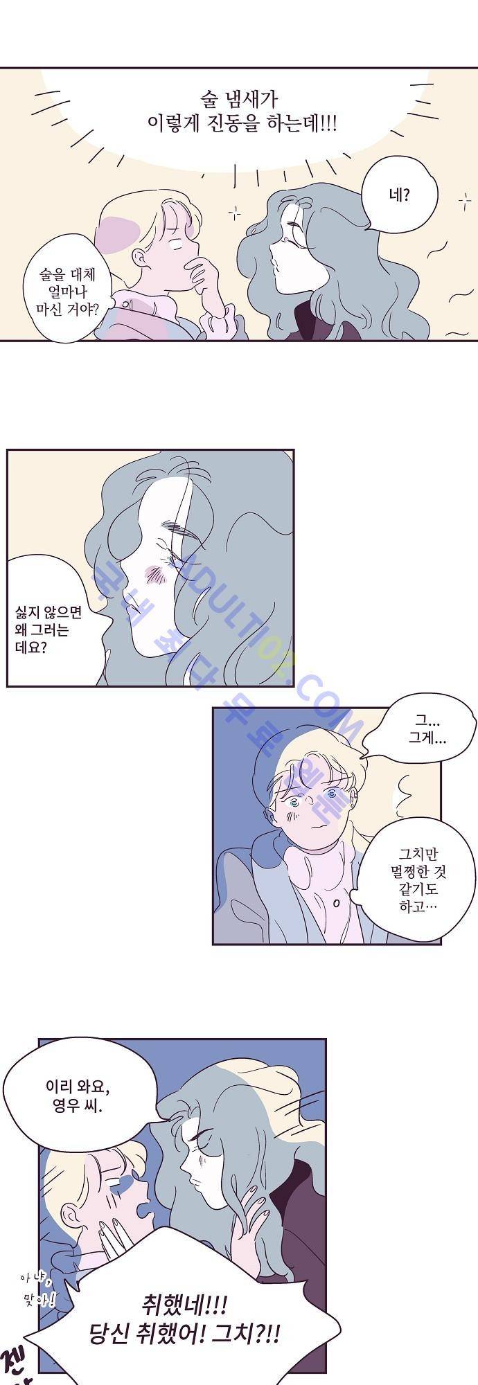 지나가는 N 4화 5