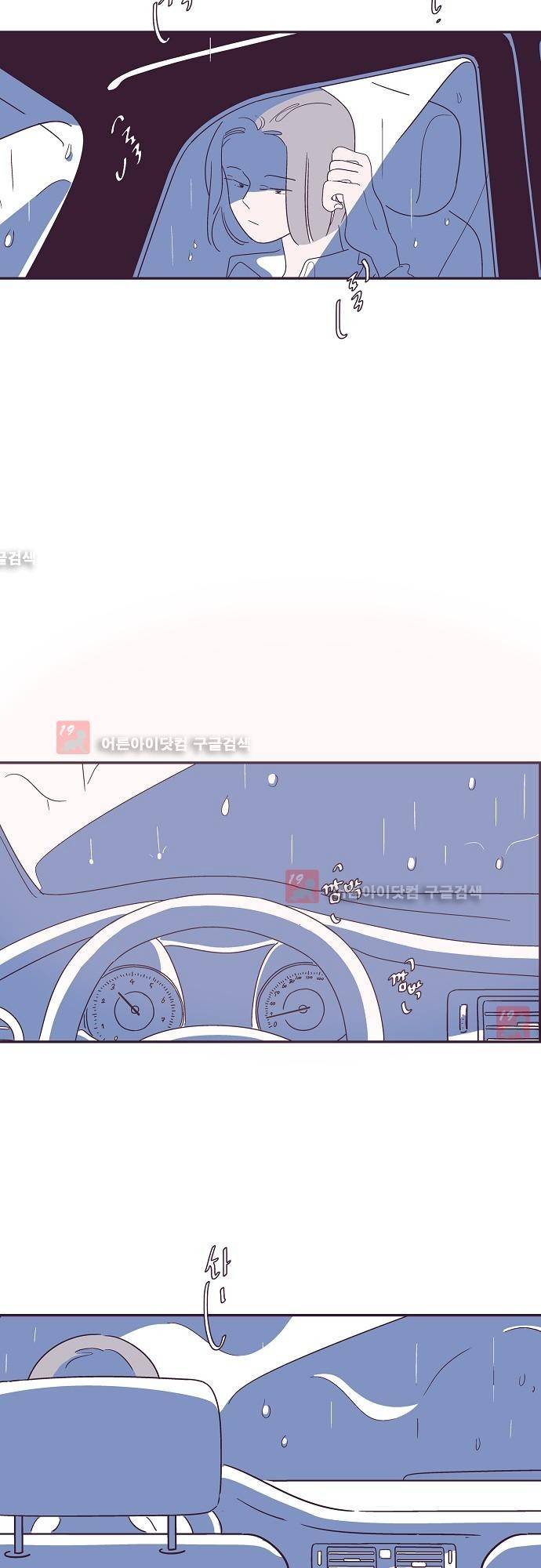 지나가는 N 23화 3
