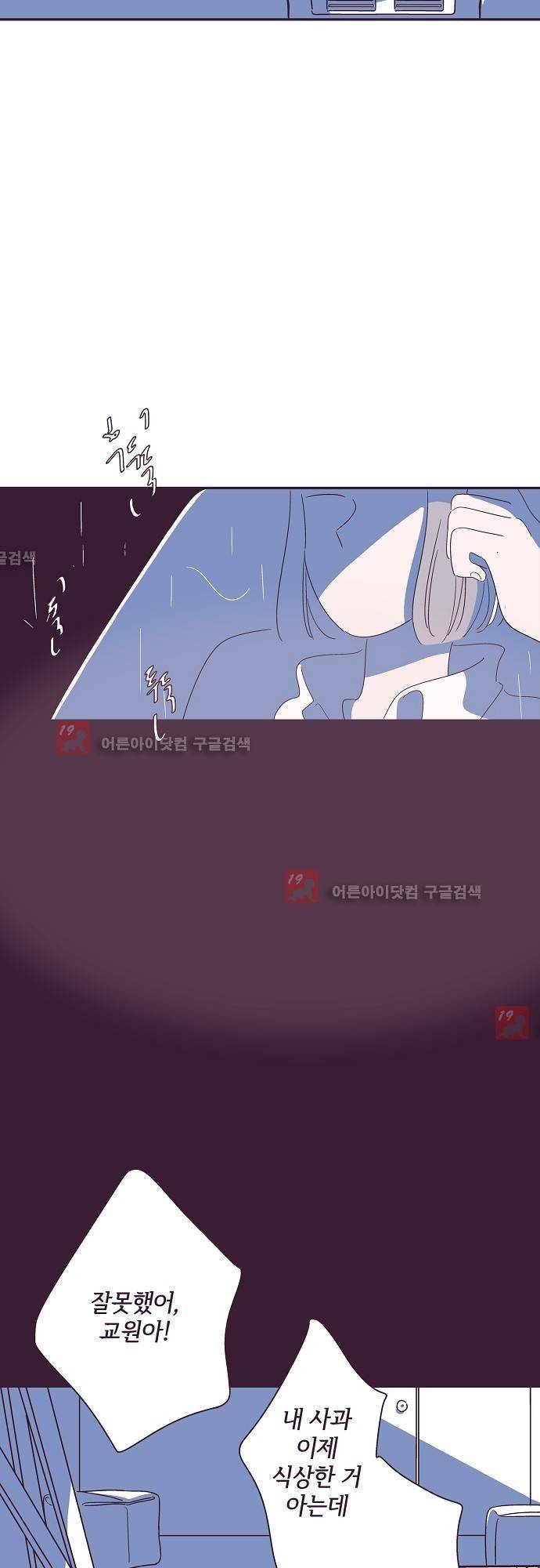 지나가는 N 23화 4