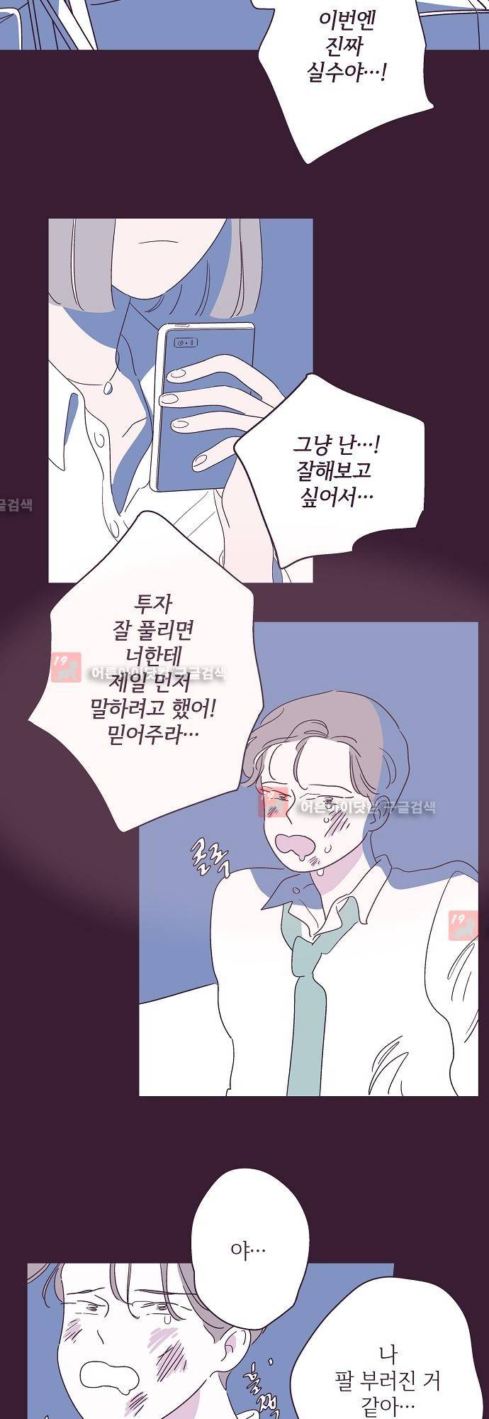 지나가는 N 23화 5