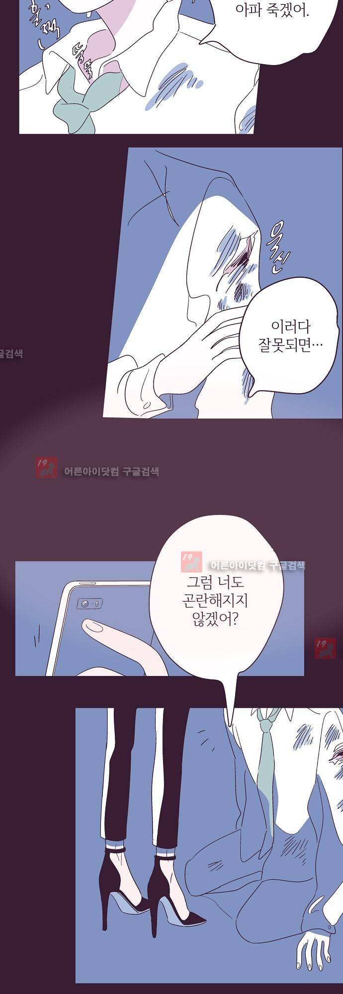 지나가는 N 23화 6