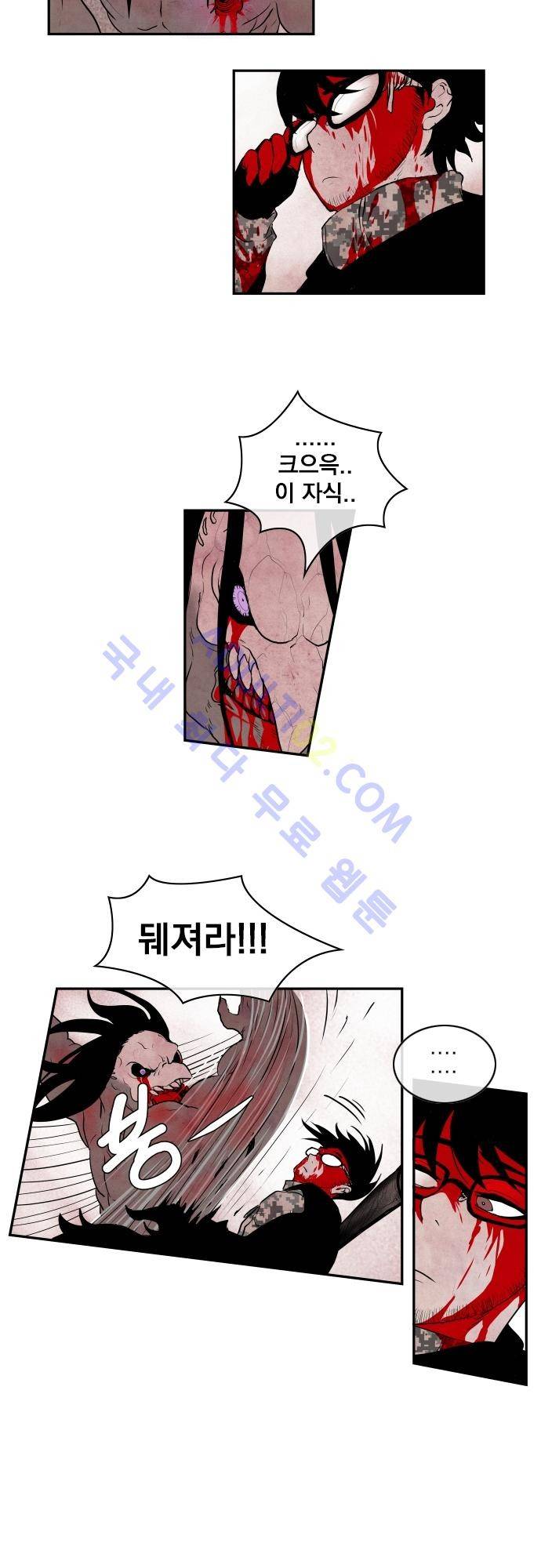 놈들의 세계 13화 2