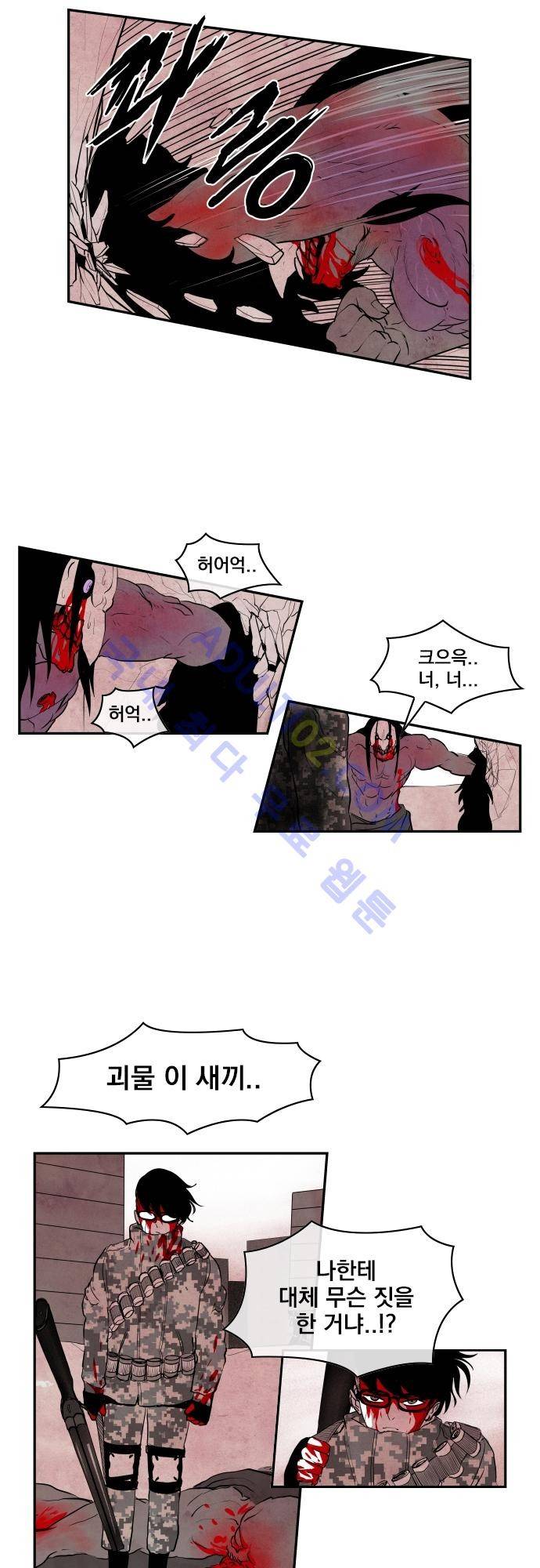 놈들의 세계 13화 3