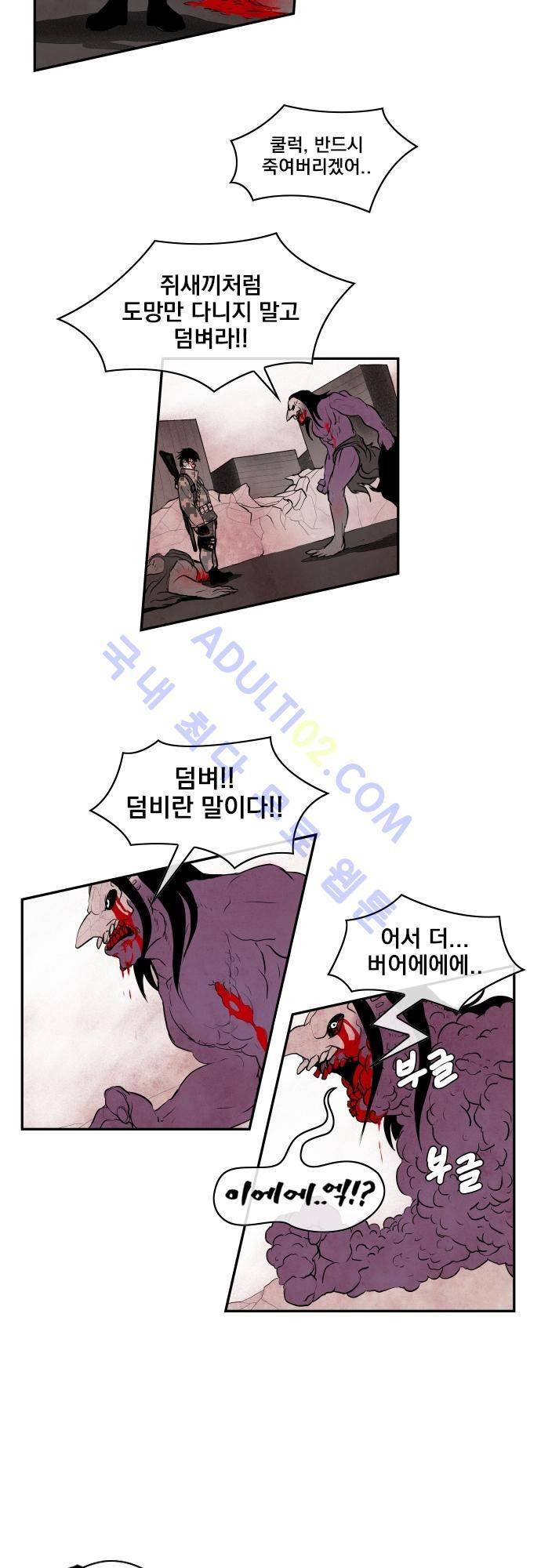 놈들의 세계 13화 4