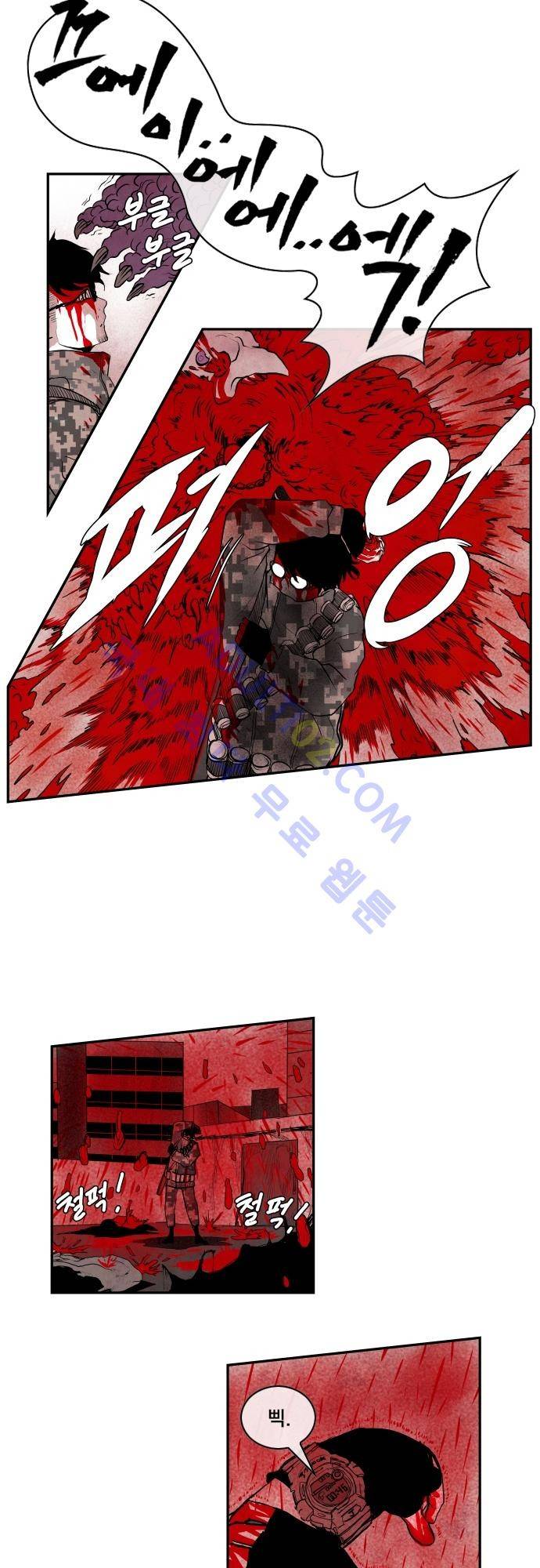 놈들의 세계 13화 5