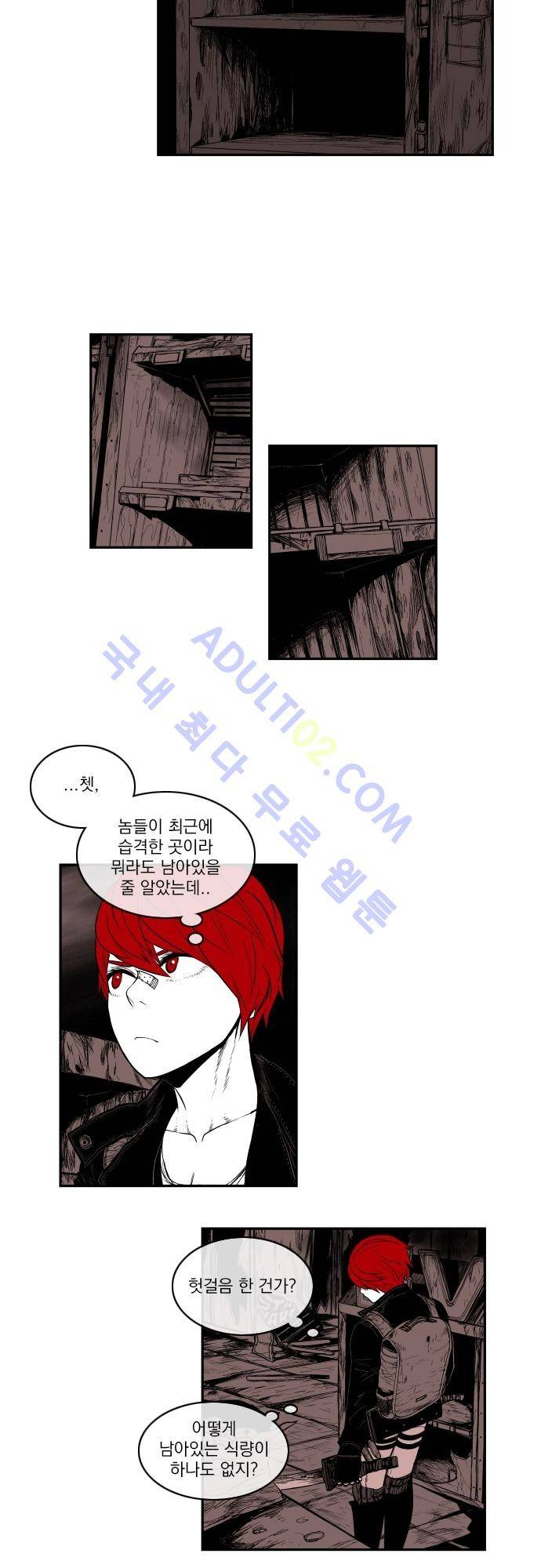 놈들의 세계 23화 3