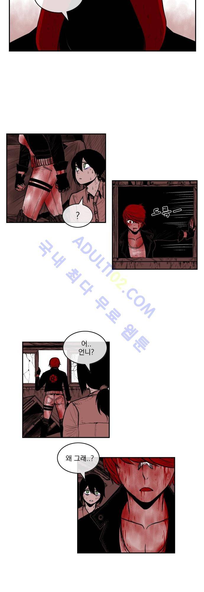 놈들의 세계 33화 4