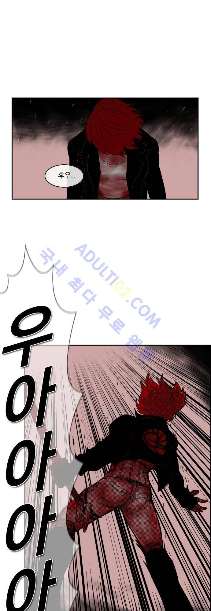 놈들의 세계 43화 1