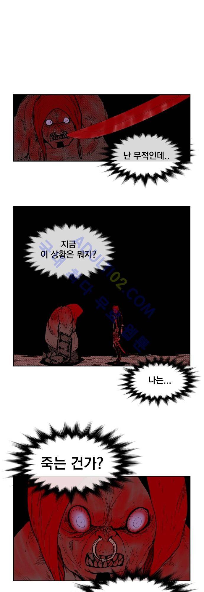 놈들의 세계 53화 1