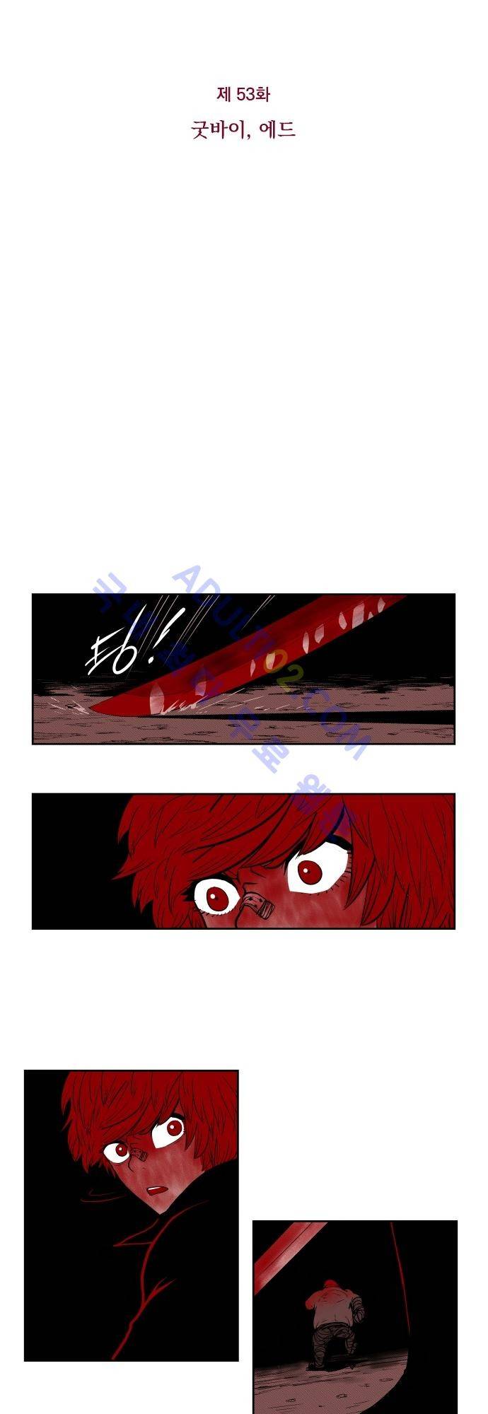 놈들의 세계 53화 3
