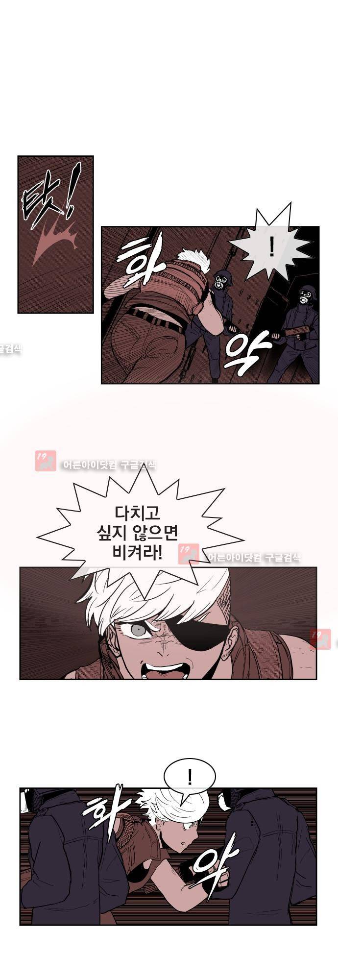 놈들의 세계 63화 1