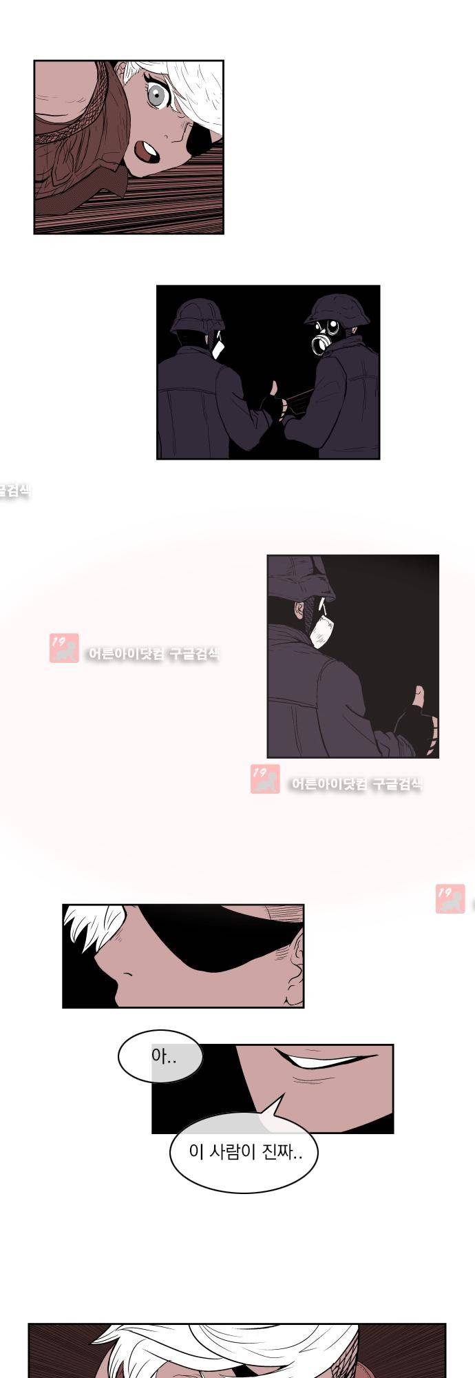 놈들의 세계 63화 2