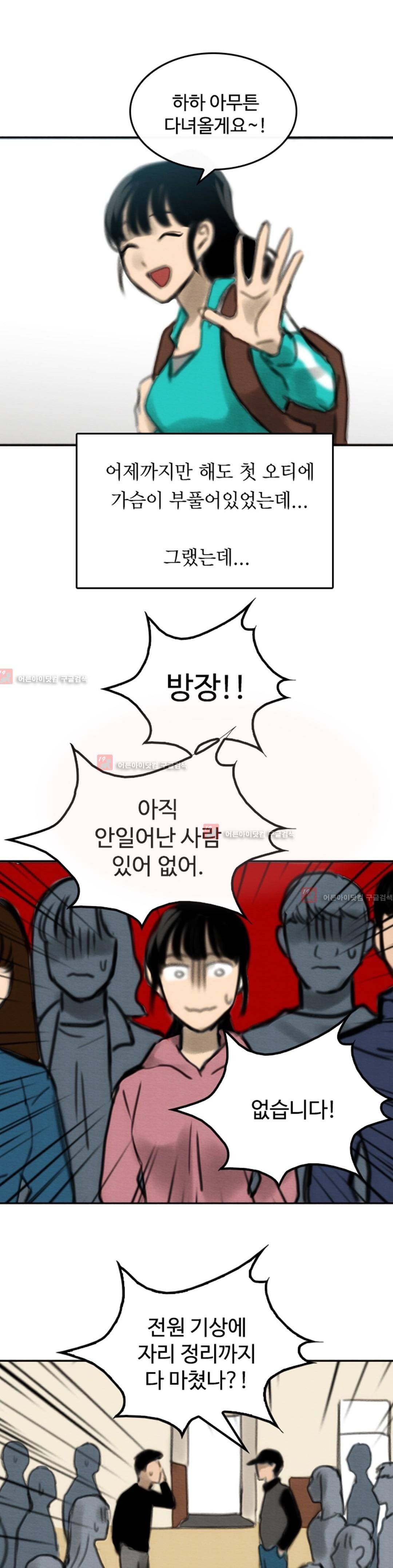 못생겨서 좋겠다 6화 2