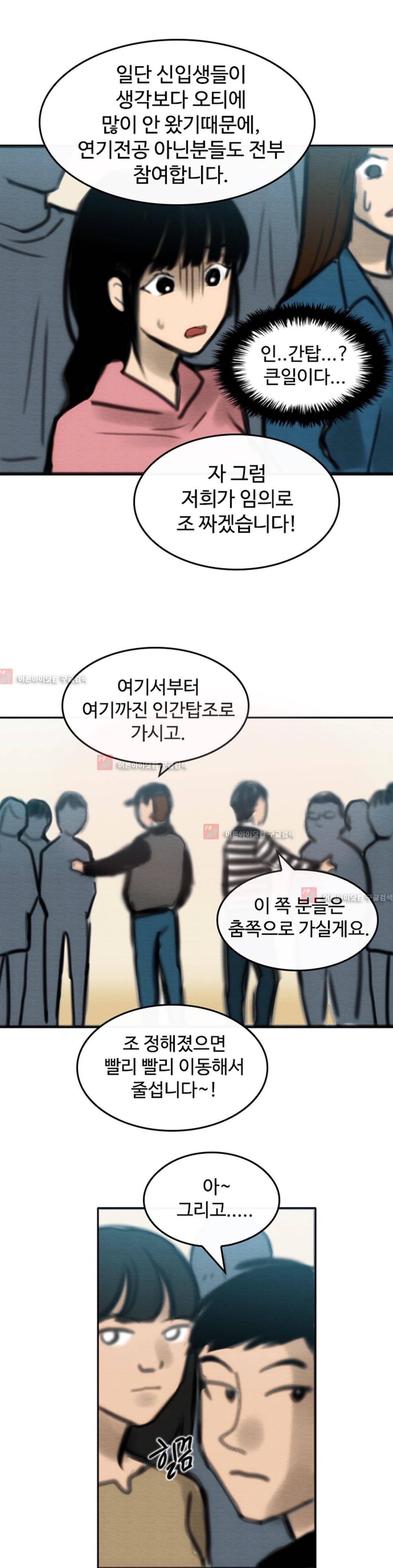못생겨서 좋겠다 6화 5