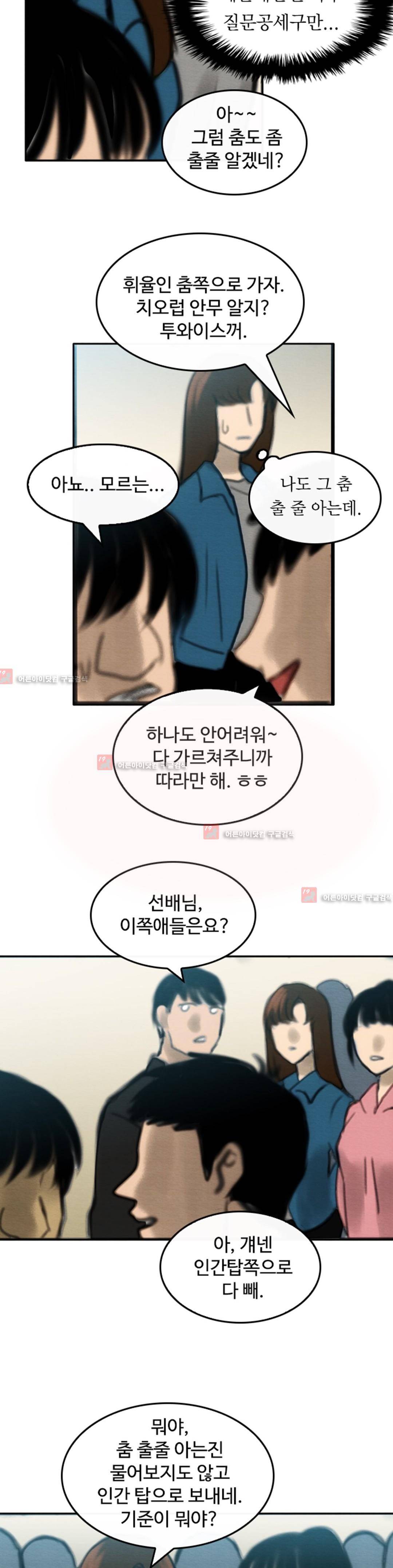 못생겨서 좋겠다 6화 7